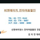 범한전자 이미지