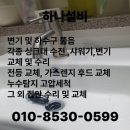 이편한세상1차아파트앞(경비실앞) | 양산 세면대 수전 교체 양산 이편한세상1차아파트