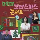 메리 크리스마스 콘서트 이미지