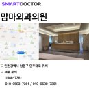 맘마외과의원 이미지