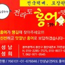 홍어의맛 네이버블로그