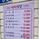 소양로식당 이미지