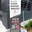 청림문정지점 | [문정역/닷클라이밍] 쾌적한 시설을 갖춘 지상암장 닷클라이밍짐 가격, 주차, 이용후기