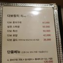 다보참치 이미지