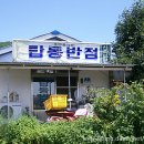 충남반점 이미지