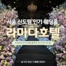 구로-현장-구로-427 | ⭐견적공유⭐신도림 라마다호텔 웨딩 예약 방문 상담 후기｜2027년 상반기·홀 분위기·인기타임 총정리