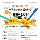 서구도서관 이미지