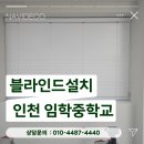 임학중학교 이미지