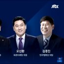 JTBC 개표방송 출연진.jpg (+ 답답 주의) 이미지