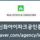 마린신화공인중개사사무소 이미지