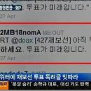 OBS 토론에 나온 '2MB18noma' ㅋㅋㅋ 이미지