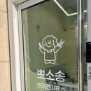 뽀소송 네이버블로그