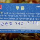 7번가피자(만촌점)
