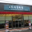 서부정육점 네이버블로그