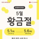 황금5로 이미지