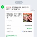 161015 바베큐파티 공금 사용내역 후기 이미지