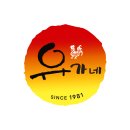 원닭갈비 | [위례 맛집] 티멤버십으로 1만원 할인받고 먹은 유가네 치즈퐁듀 닭갈비, 실결제 후기