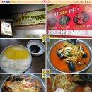 양푼이해물짬뽕