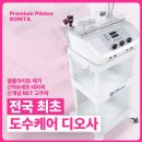 보니따필라테스 - 창원시 성산구 단정로 23 | 보니따필라테스