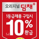 대유에너지