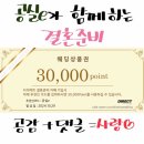 파스쿠찌 안양명학점 | (웨딩홀#9) 안양 명학역 위더스 - 로비&amp;엘레베이터