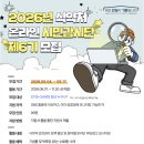 시민광고 | [식약처 온라인 시민감시단 6기] 온라인 시민감시단 합격 후기
