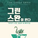 (주)엠그린 이미지