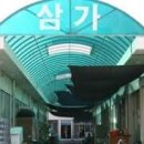 삼가시장 이미지