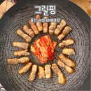 그릴핑 | [내돈내산] 울산 울주군 그릴핑 후기 / 서생 바베큐장