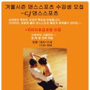 댄스스포츠 초급과정 이미지