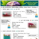 히말라야 립밤 최저가 / 풋크림 / 아이크림 등 저렴하게 판매합니다! 이미지