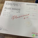 조시아헬스케어 | 조시아헬스케어 더하기빼기 후기