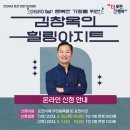 김창옥 인문학콘서트 이미지
