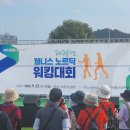 2025년 웰니스 노르딕워킹대회 이미지