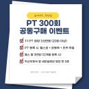 유어바디직산점