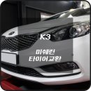 카리즈마 타이어 이미지