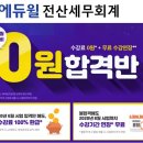 담은세무회계 이미지