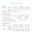 설해온천사우나 이미지