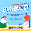 가로수마을지역아동센터 | 성남 태평동 기후행동 소모임 떡잎마을방범대1기 활동후기