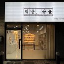 홍문당글숲대전나무점 이미지