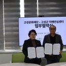 고성군치매안심센터 이미지