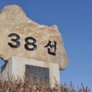 삼팔선의봄 이미지