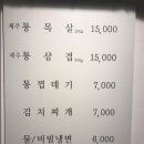 범식당 이미지