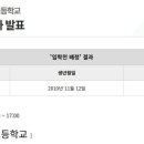 양재고등학교 | 2026.02.19 입학전 배정 결과 발표