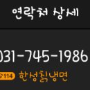 한성칡냉면 이미지