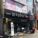 우성돈까스 이미지