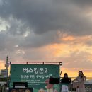 선율음악교습소 - 15262 | 브릴린바이올린 엑스포다리 저녁 버스킹 공연 후기