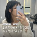 대구 헤어컨설팅 만촌동미용실 온플릭에서 단발거지존 구제받고온 후기