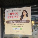 굵은 웨이브펌 맛집 찾았어요 정헤어 방문후기