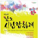 광양합창제 이미지